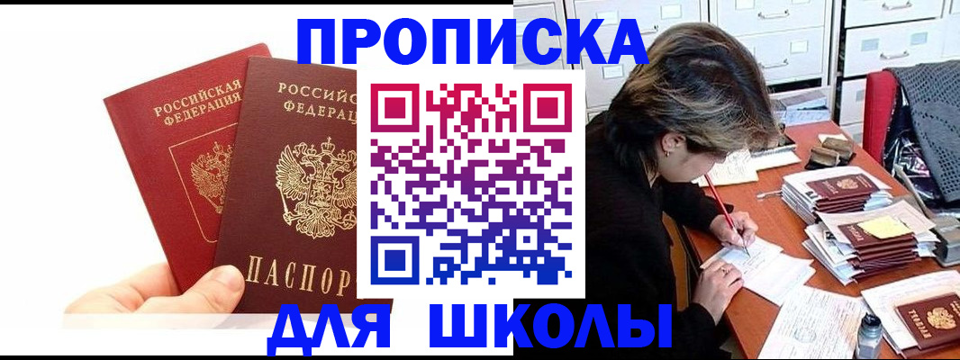 временная регистрация собственник в Давлеканово