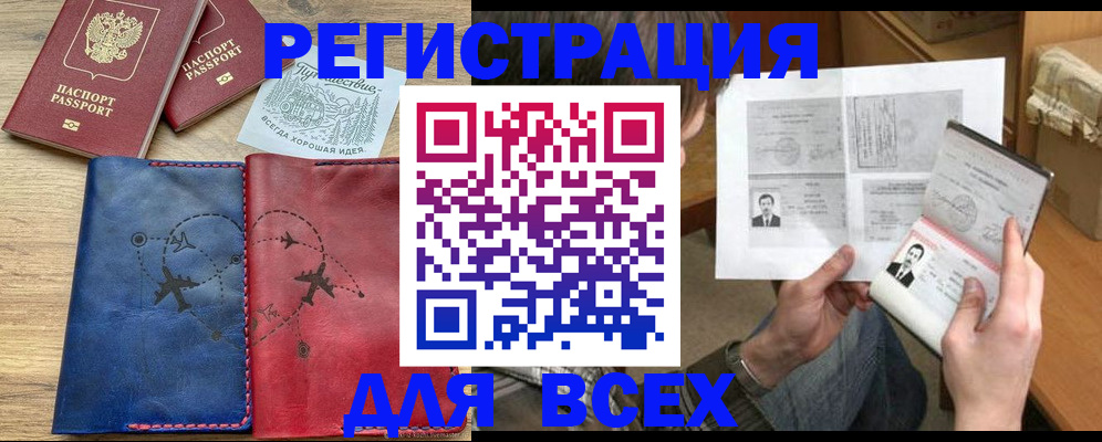 регистрация в Давлеканово