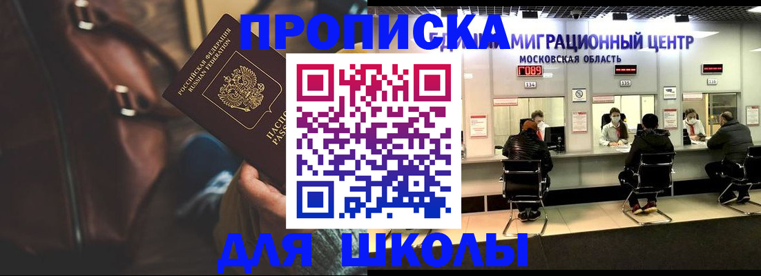 прописка для военкомата в Давлеканово