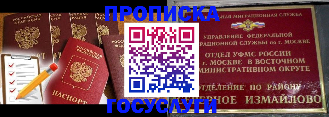 прописка от собственника в Давлеканово
