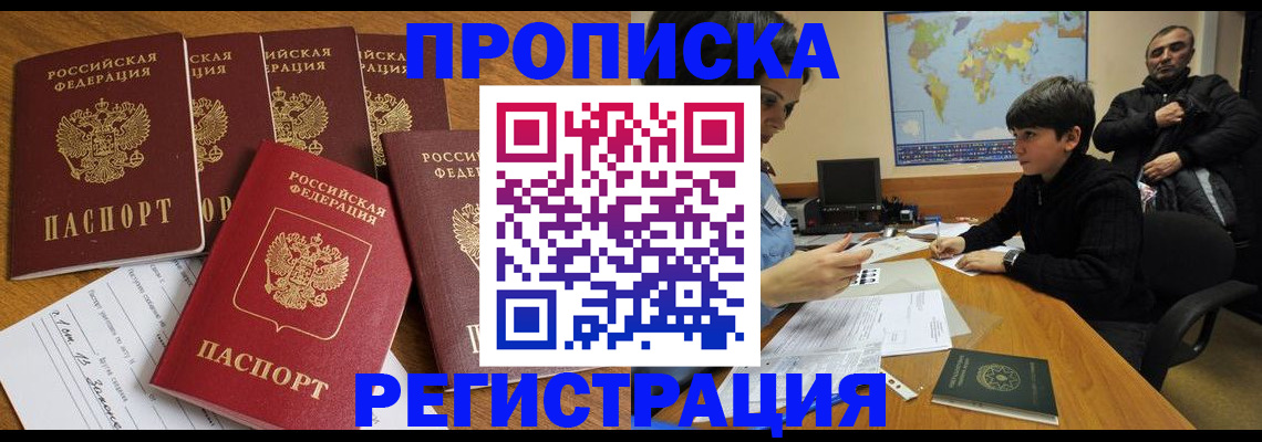 прописка гарантия в Давлеканово