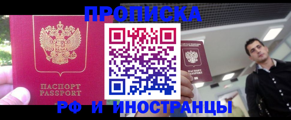 временная регистрация законно в Давлеканово